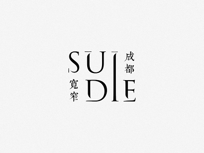 Suidie music & coffee shop Logo logo