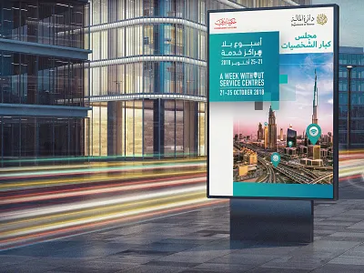 Banner | Poster Design banner branding design dubai poster