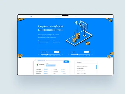 Nalik - микрозаймы design designer minimal redesign site ui ux web webdesign website