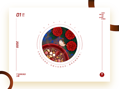24.大寒 Great Cold：腊八（Rice Pudding） X 麻雀（Sparrow） app branding character chinese chinese culture clean design flat graphic design icon identity illustration illustrator logo minimal typography ui ux vector website
