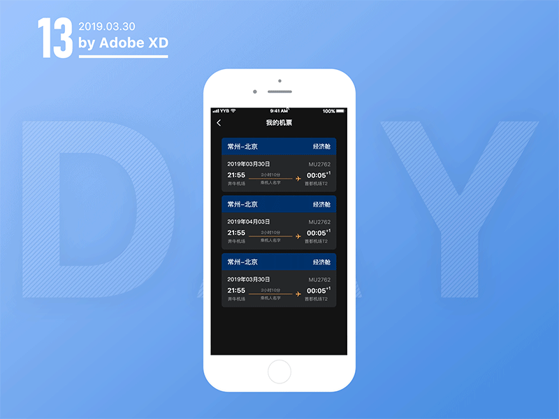 Boarding pass iiiustrator ui ux xd 应用
