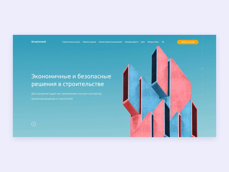 StroyConsult animation architect architecture builder building construction services home modern ui ui ux design ux website