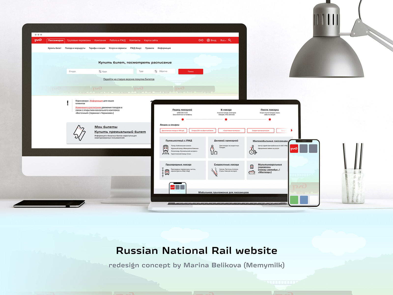 national-rail-website-redesign-concept-by-marina-belikova-on-dribbble