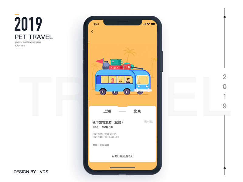 Pet Travel ae animation app design gif photoshop ui