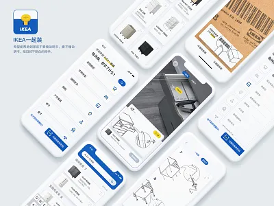 Ikea Play Together home ikea ui ux ui design