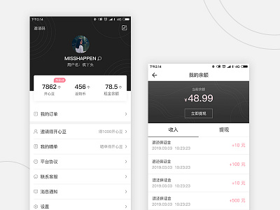 UI design app online retailers ui.