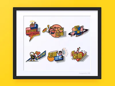 sticker design icon illustration ipadpro procreate sticker yellow 六回