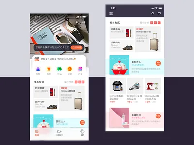 E-Commerce APP app design e commerce ui