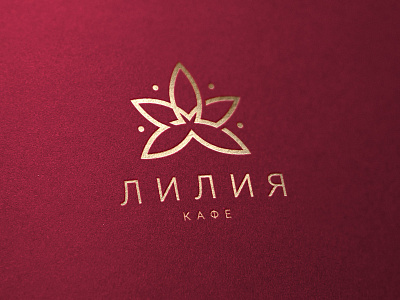 Liliya Cafe Logo cafe logo concept cyrillic lily flower logo logo concept logo design logotype logotype design lotus flower кириллица логотип