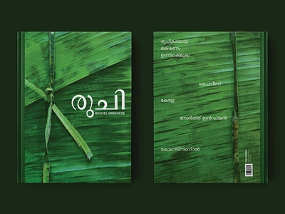 Bilingual Book Cover and Inside Design bilingual book book cover cookbook cooking cover language malayalam photography typesetting typography