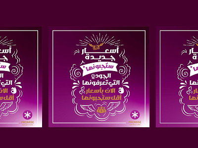 Social media post arabic design branding design socialmedia typograph