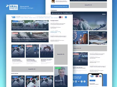 News Portal news news design news feed portal ui ux
