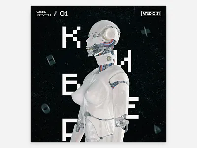 Cybercrat design illustration poster vector