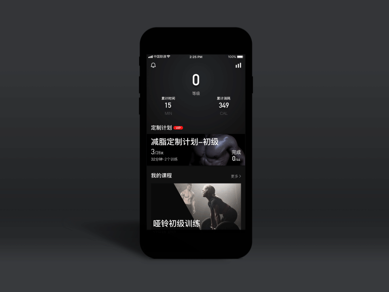 Fitness app app icon logo ui ux 动画 向量 品牌 商标 图标 应用 设计