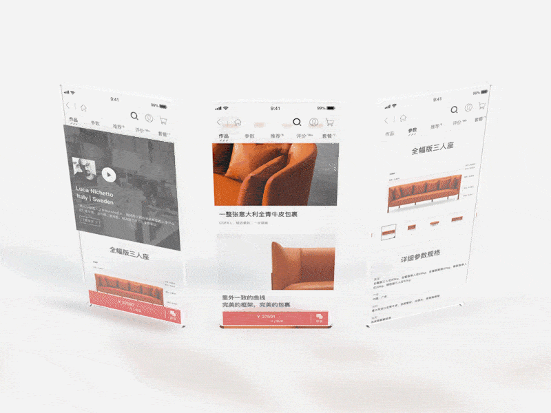 Product Details_Static rendering animation 3d app designer ue ui