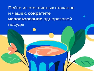 Earth hour art colors earth ecology glass illustration plastic vector water