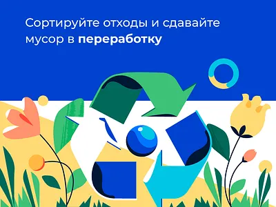 Earth hour art colors earth ecology flowers illustration recycling trash vector
