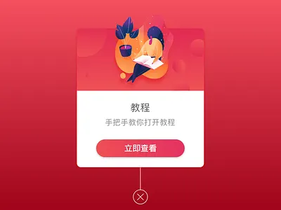 pop-up windows app、phone、 ikon