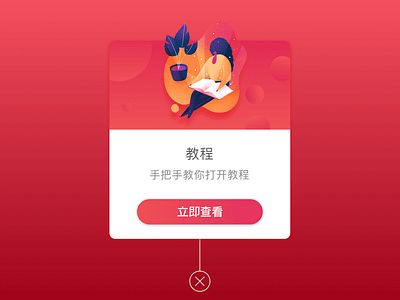 pop-up windows app、phone、 ikon