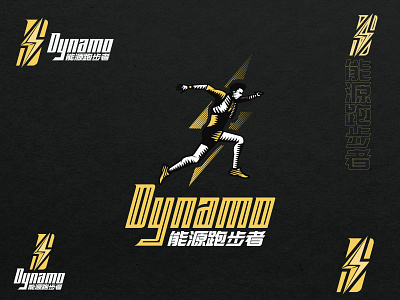 Dynamo badge branding design electric emblem engraving etching illustration lines logo logos marathon mountains race running scratchboard trail trailrunning vector vintage