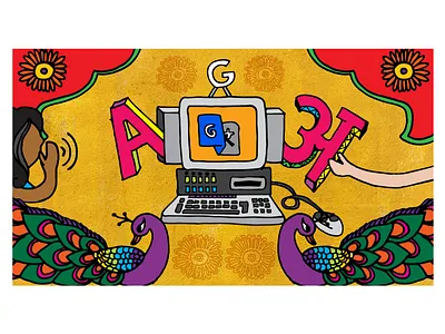 Google Indic Keyboard | The Ken 36 days of type 36 days of type lettering colors computer desi design google google translate illustration india indian trucks kitsch languages mughal peacock technology truck art typography