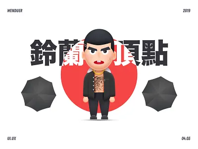 Crows Zero&Me crows zero design icon illustration ui