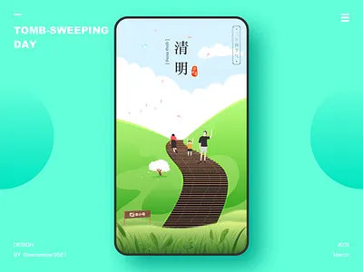 Tomb Sweeping Day app design illustration ui web 插图