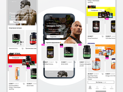 SharkFood — sport nutrition & diets app branding design diet fitnes food graphic design illustration mobile nutrition sport ui ux vector web