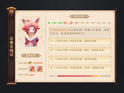 a work of game ui design game ui typography ui