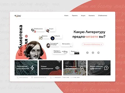 Gogol Library Site concept dribbble gogol graphic design library web design