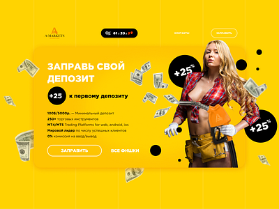Amarkets - Promo +25% design illustration minimal typography ui ux vector web website