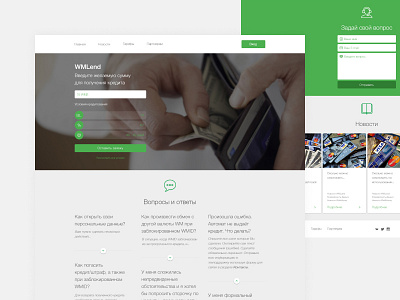 Wmlend - landing page design design homepage design landing design landing page psd ui ux vector website design