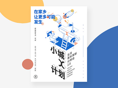 Poster abstract design flat floating geometry graphic graphic art graphic design illustration material design poster ui