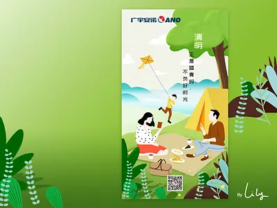 清明节 green illustration leaf lily spring 清明