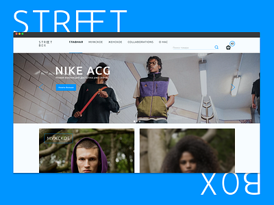 Street Store art blue brand branding clean design flat graphic design icon icons illustration illustrator logo minimal typography ui ux vector web website