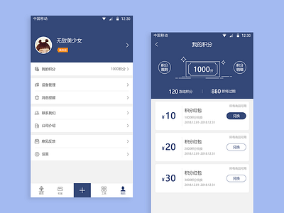 个人信息 app design ui