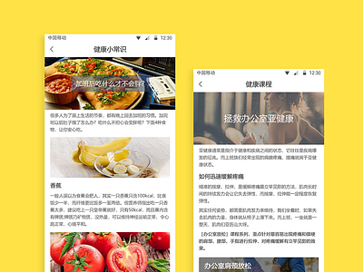 health app design ui