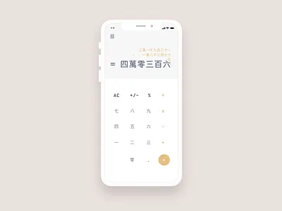Daily Ui #004 - Calculator app daily 100 challenge daily ui challenge dailyui dailyui004 design sketchapp uidesigner userinterface