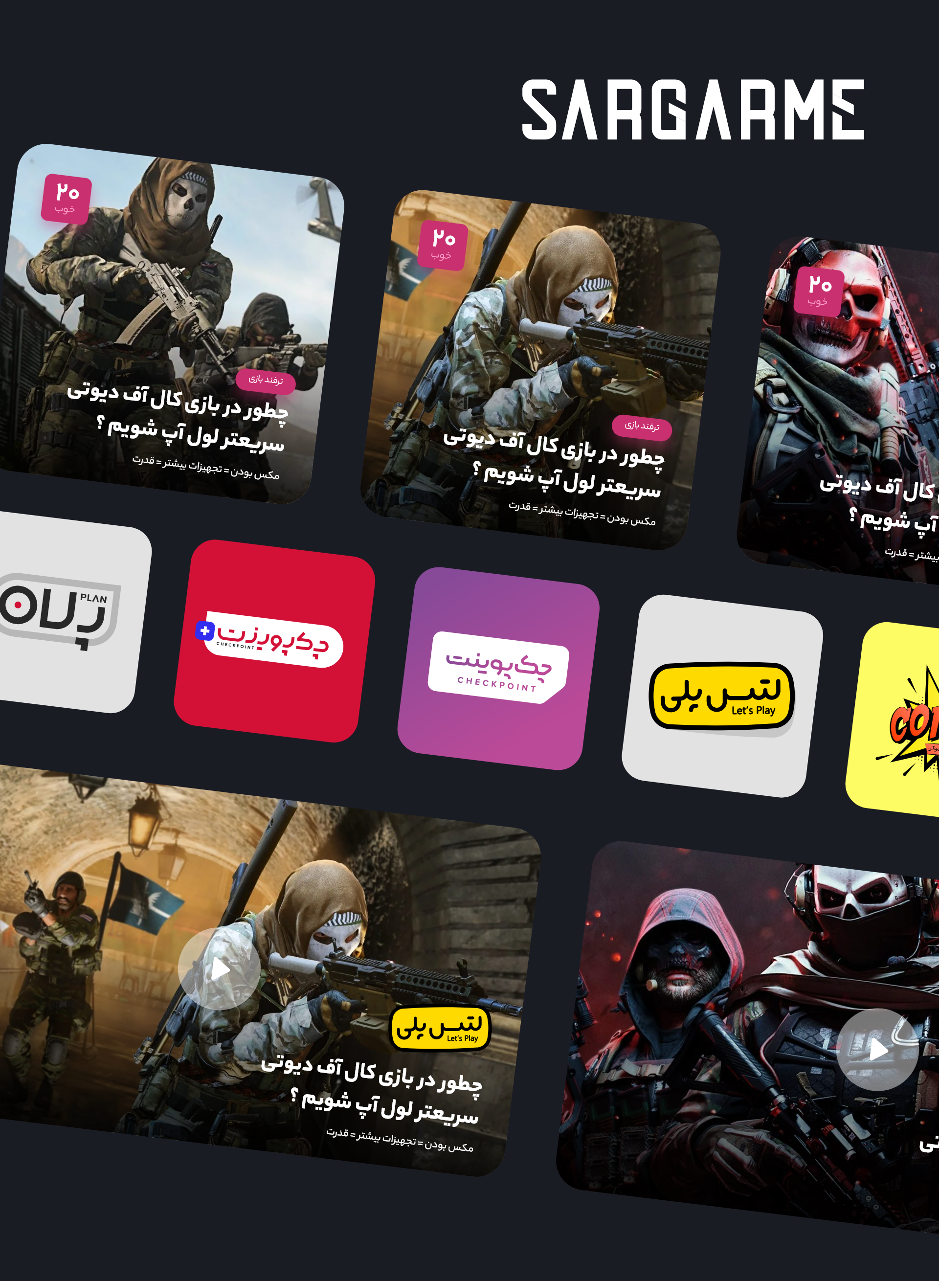 SargarMe Website Design design front end game media news pwa responsive uxui