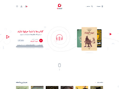 Hiword | ui design audio audio book hiword player ui site