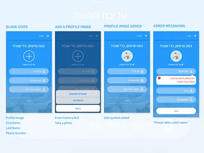 Online Classroom App add new blue classroom clean design error message hebrew input field mobile app mobile app design online learning profile image ui ux white