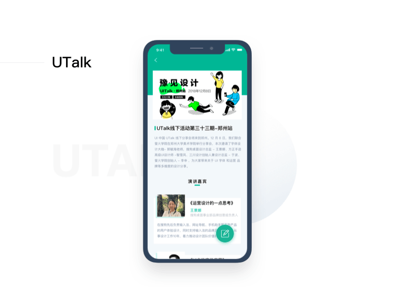 scroll animation UI CHINA animation ui
