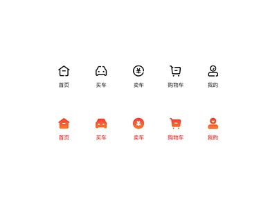 Icons for Used Car App app design icon tab tab bar tabbar ui
