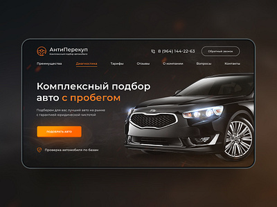 One page - Selection car with Selection buy car car auto landing one page selection service web