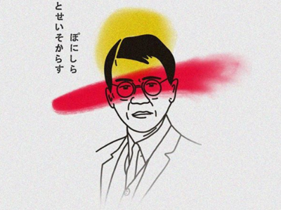 The Man in the High Castle illustration