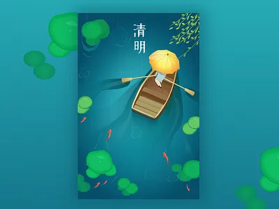 清明节 illustration