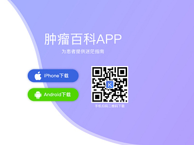 App 2 app design banner