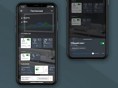 Mashive smarthome. Room details app design devices mashive mobile room smart home smart house smarthome ux ux ui