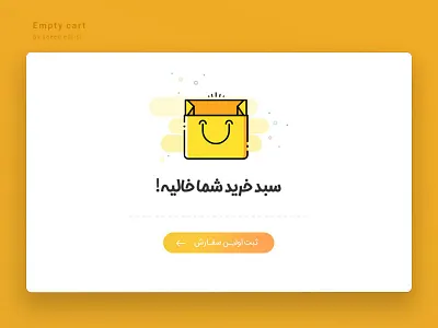 Empty cart cart edrisi empty cart iran photoshop saeed edrisi sketch tehran ui ui ux ui ux design ui daily ui ux design