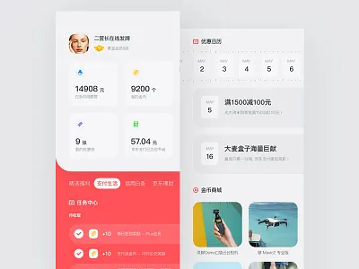 Mobile App for JD #1 app applicaiton bright colors calendar card clean data icon interface jd mobile mobile app design number planning red schedule simple ui user ux
